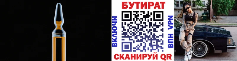 Бутират оксибутират Красноармейск