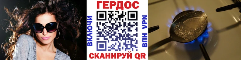 Героин Heroin  KRAKEN ССЫЛКА  Красноармейск 