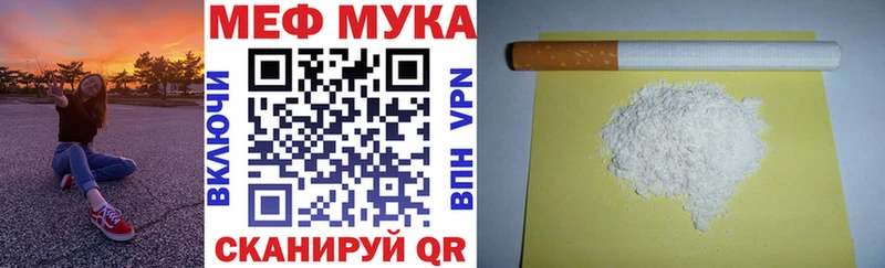 МЕФ мука  Красноармейск 