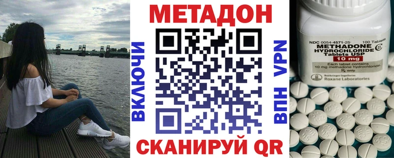 как найти наркотики  Красноармейск  Метадон мёд 